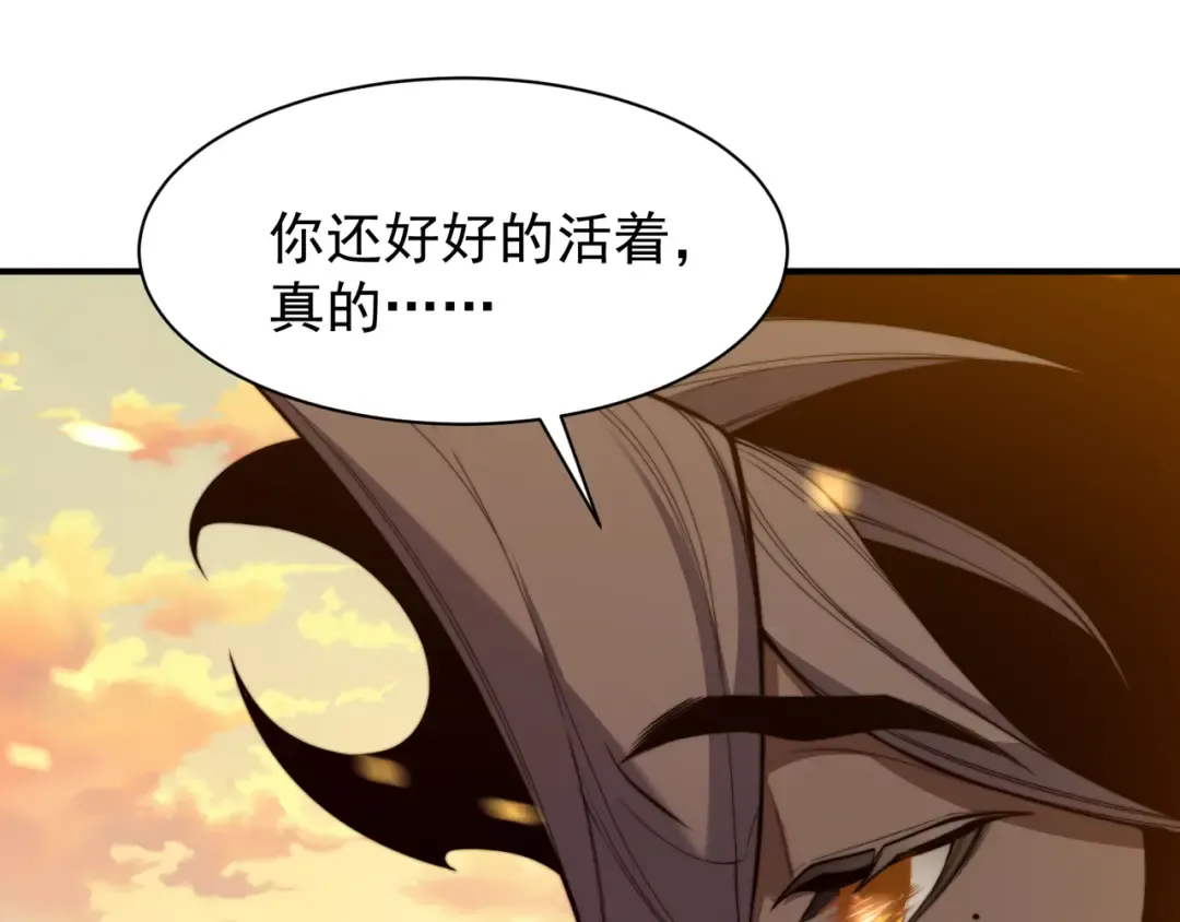 第46话 元素之力的道路？ 第68页