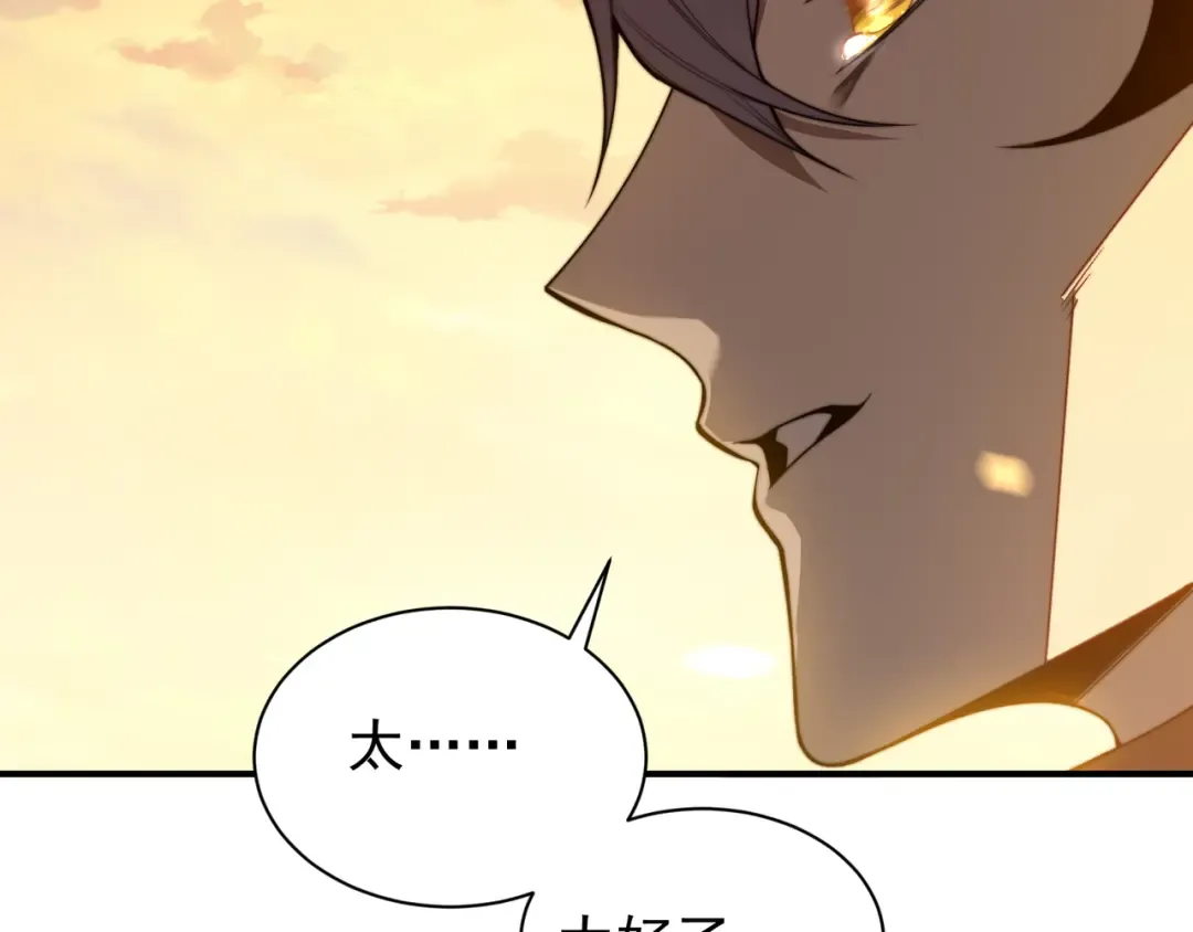 第46话 元素之力的道路？ 第69页