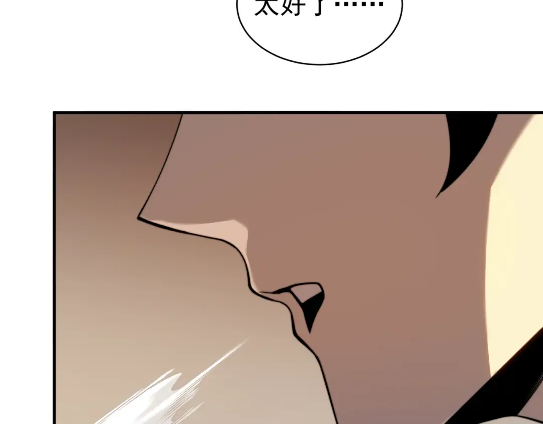 第46话 元素之力的道路？ 第70页