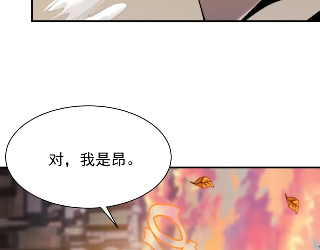 第46话 元素之力的道路？ 第71页