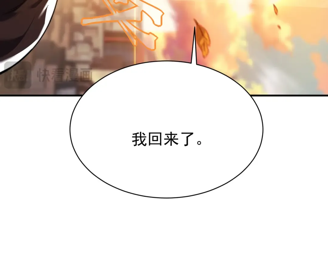 第46话 元素之力的道路？ 第74页
