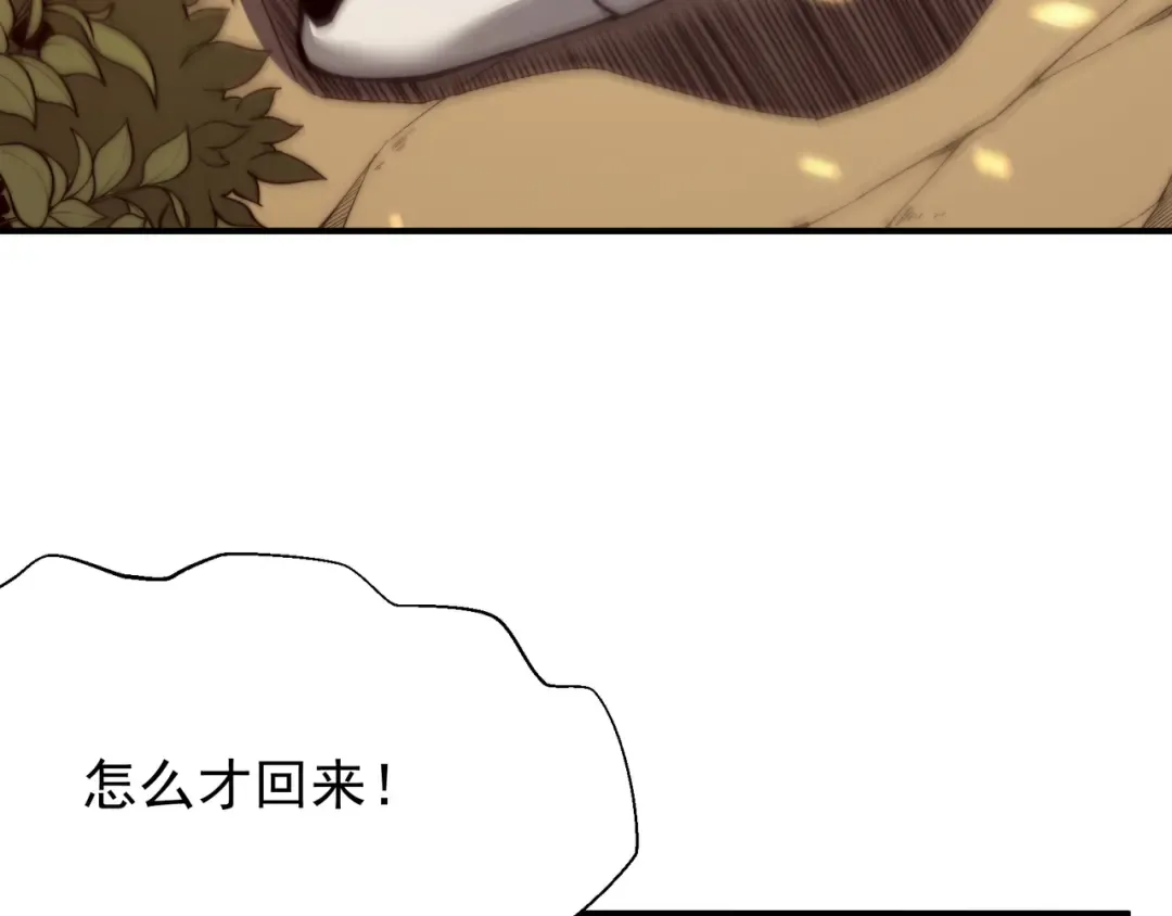 第46话 元素之力的道路？ 第78页