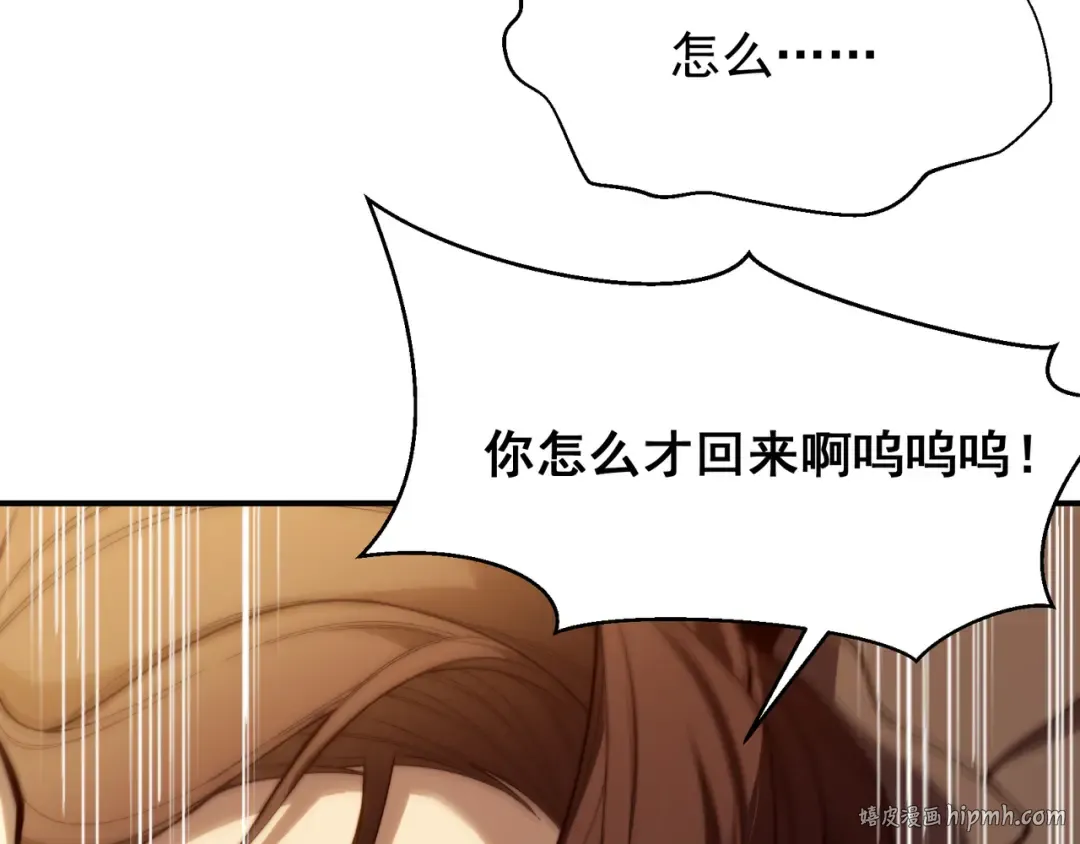 第46话 元素之力的道路？ 第80页