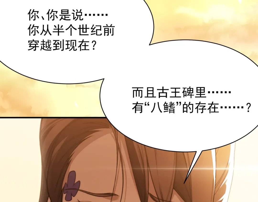 第46话 元素之力的道路？ 第90页