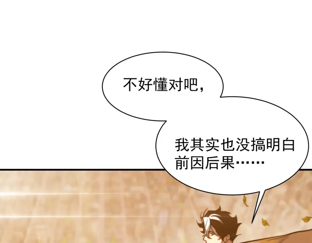 第46话 元素之力的道路？ 第92页