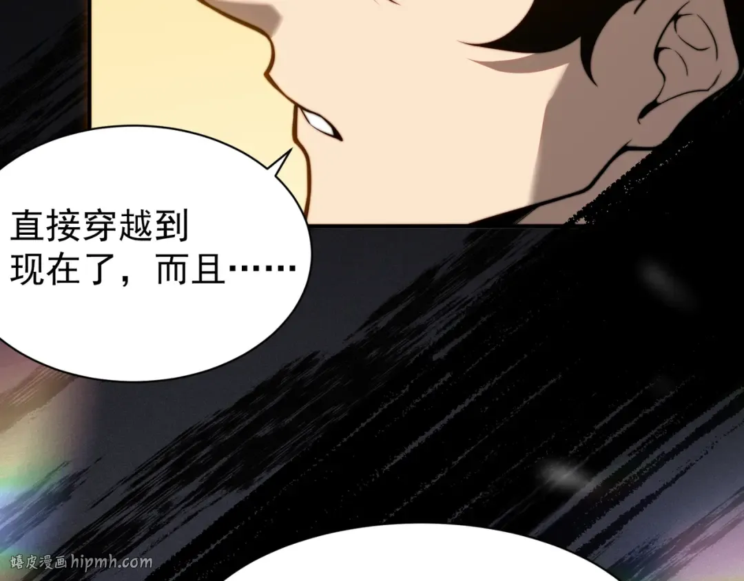 第46话 元素之力的道路？ 第96页