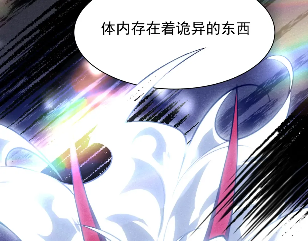第46话 元素之力的道路？ 第97页