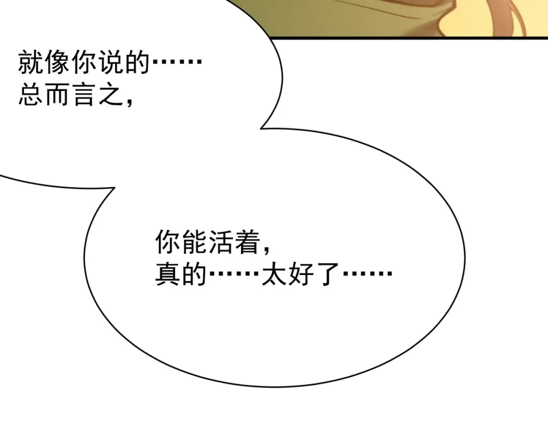 第46话 元素之力的道路？ 第103页