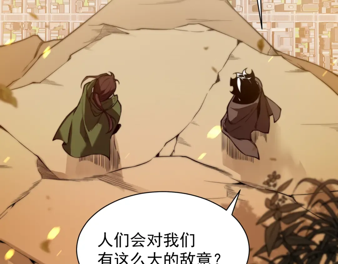 第46话 元素之力的道路？ 第105页