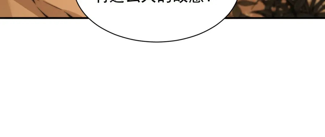 第46话 元素之力的道路？ 第106页