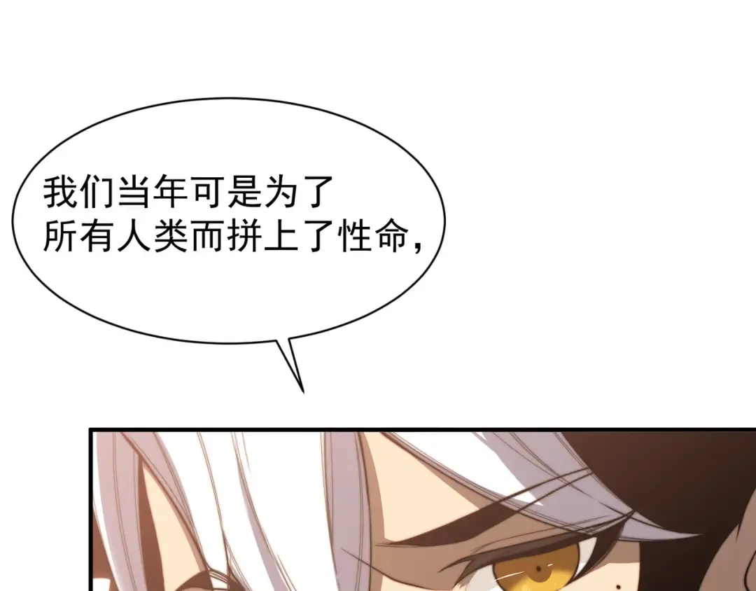 第46话 元素之力的道路？ 第107页