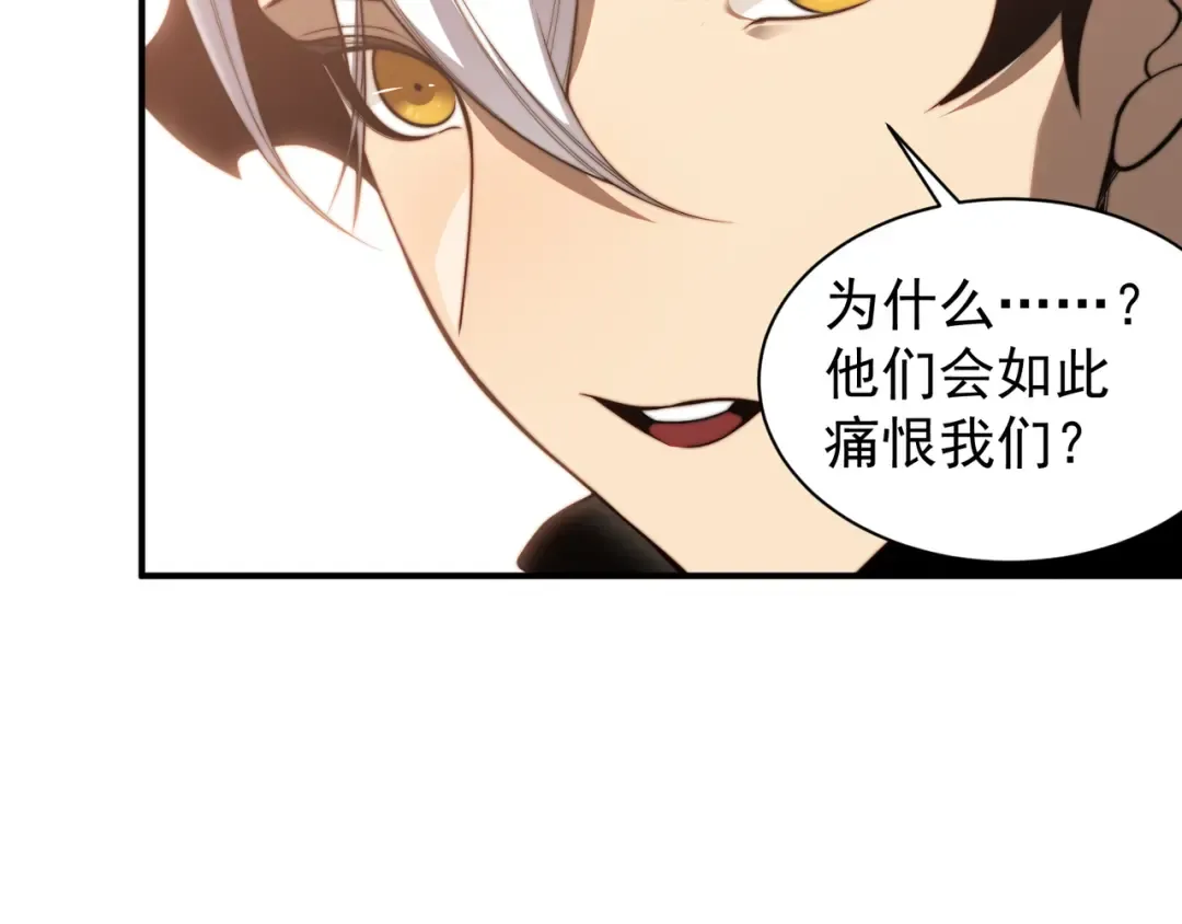第46话 元素之力的道路？ 第108页