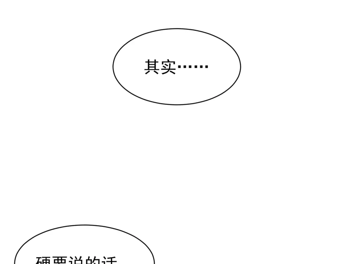 第46话 元素之力的道路？ 第109页