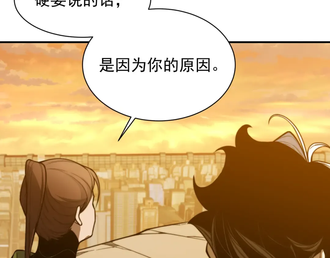 第46话 元素之力的道路？ 第110页