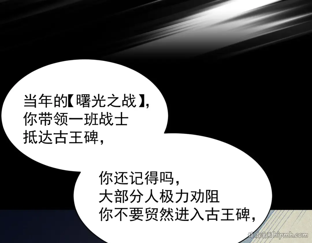 第46话 元素之力的道路？ 第112页
