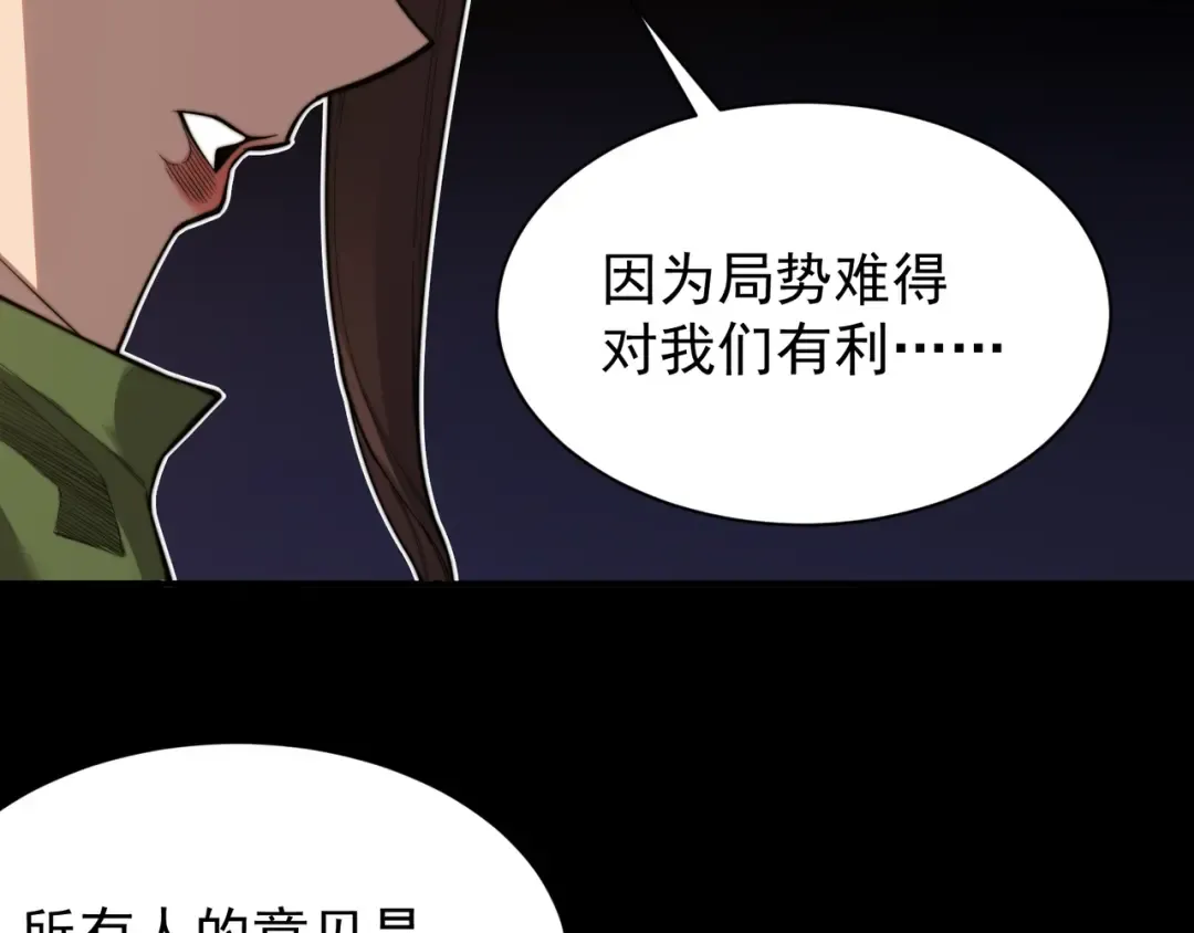 第46话 元素之力的道路？ 第116页