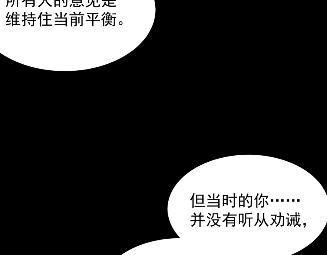 第46话 元素之力的道路？ 第117页