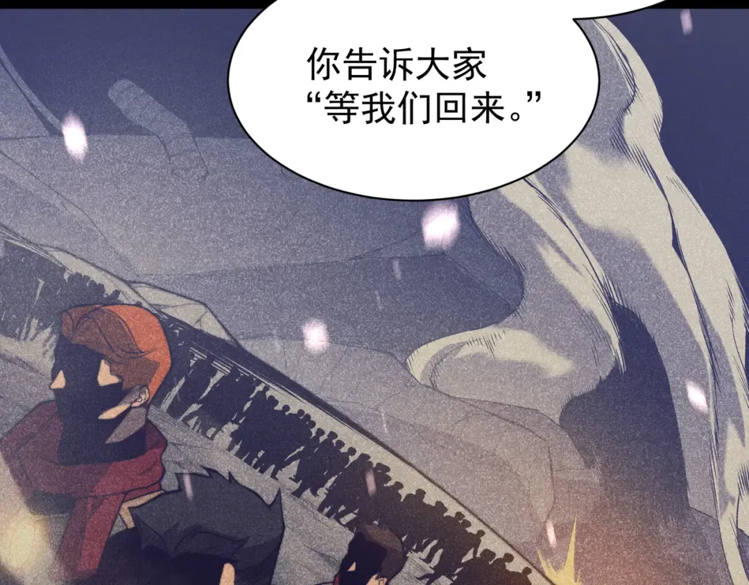 第46话 元素之力的道路？ 第118页