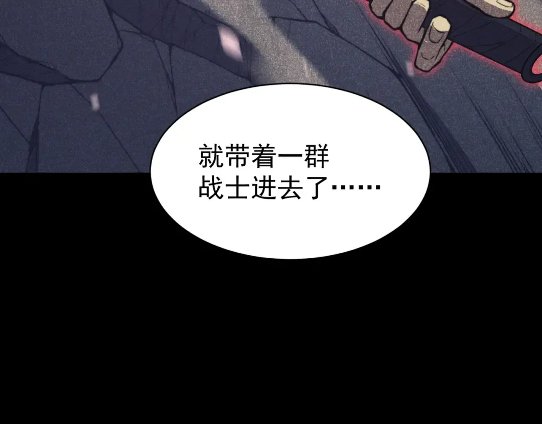 第46话 元素之力的道路？ 第121页