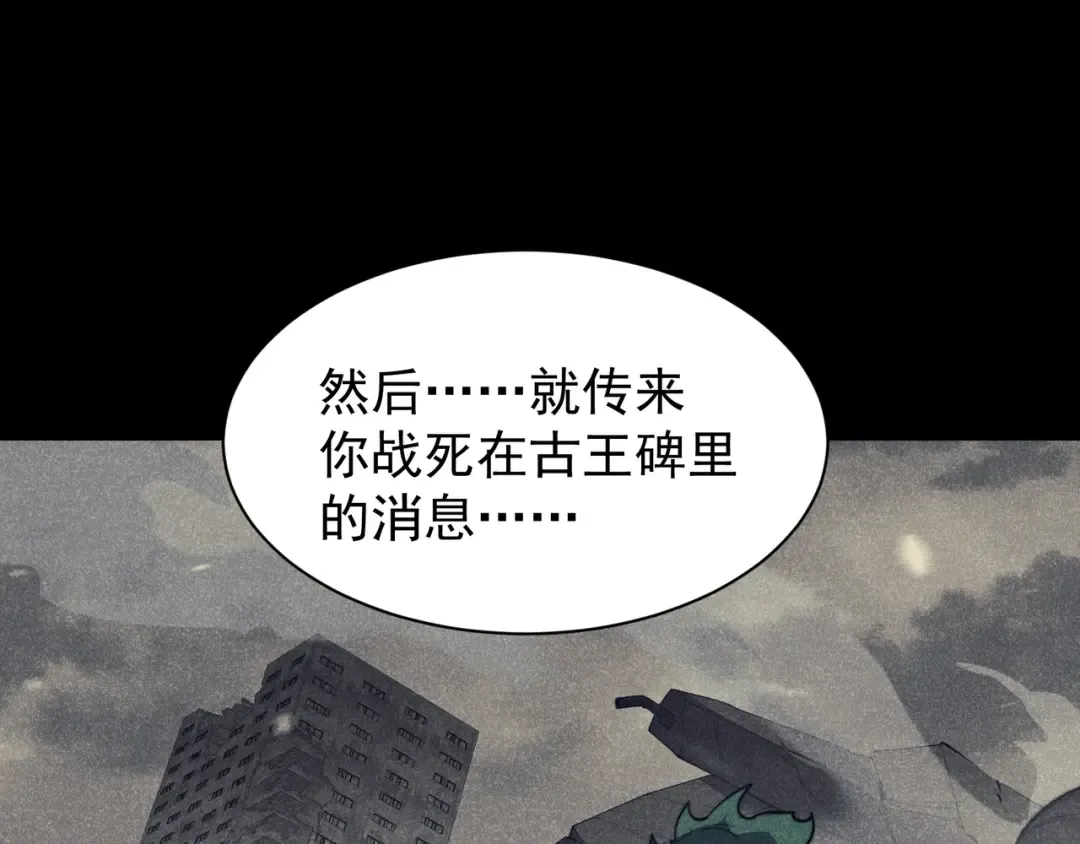 第46话 元素之力的道路？ 第123页