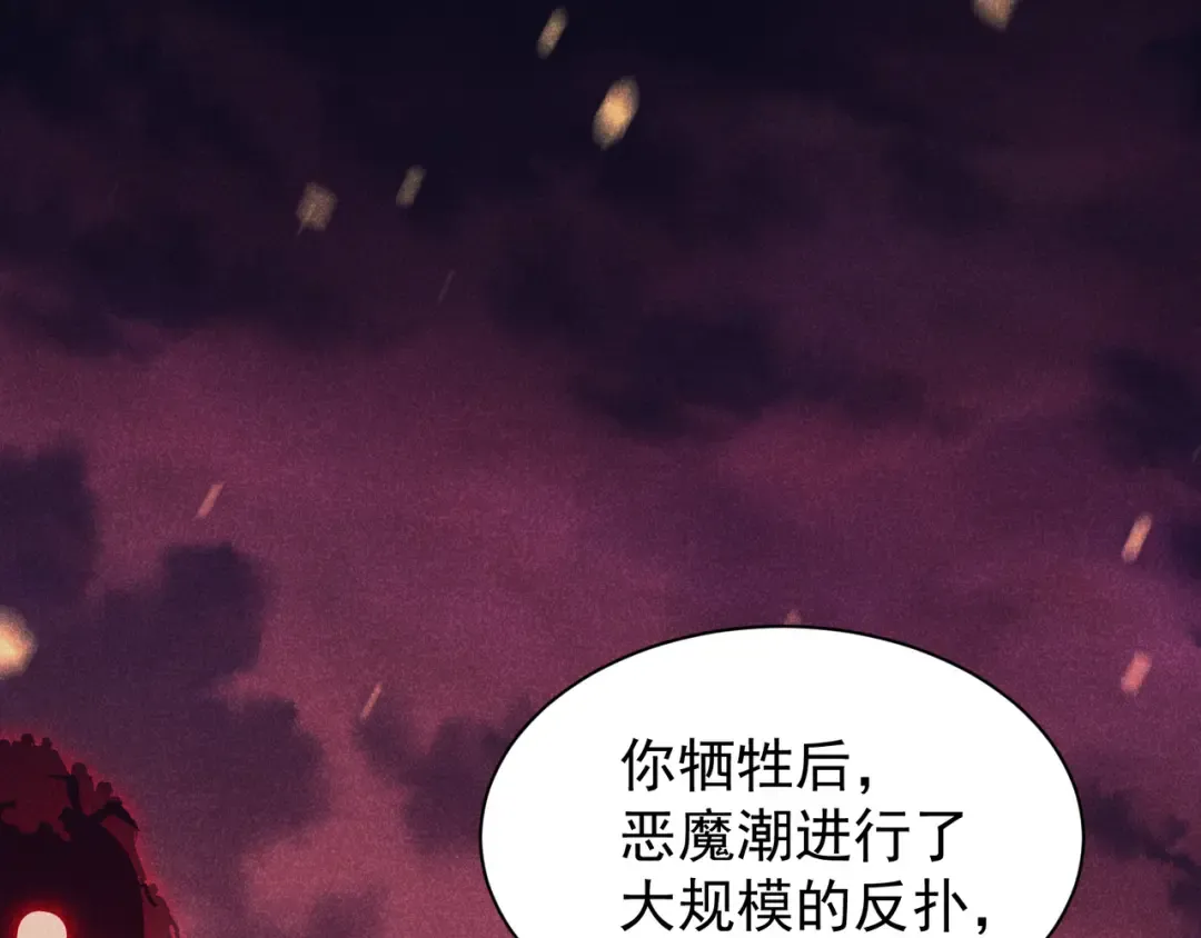第46话 元素之力的道路？ 第129页