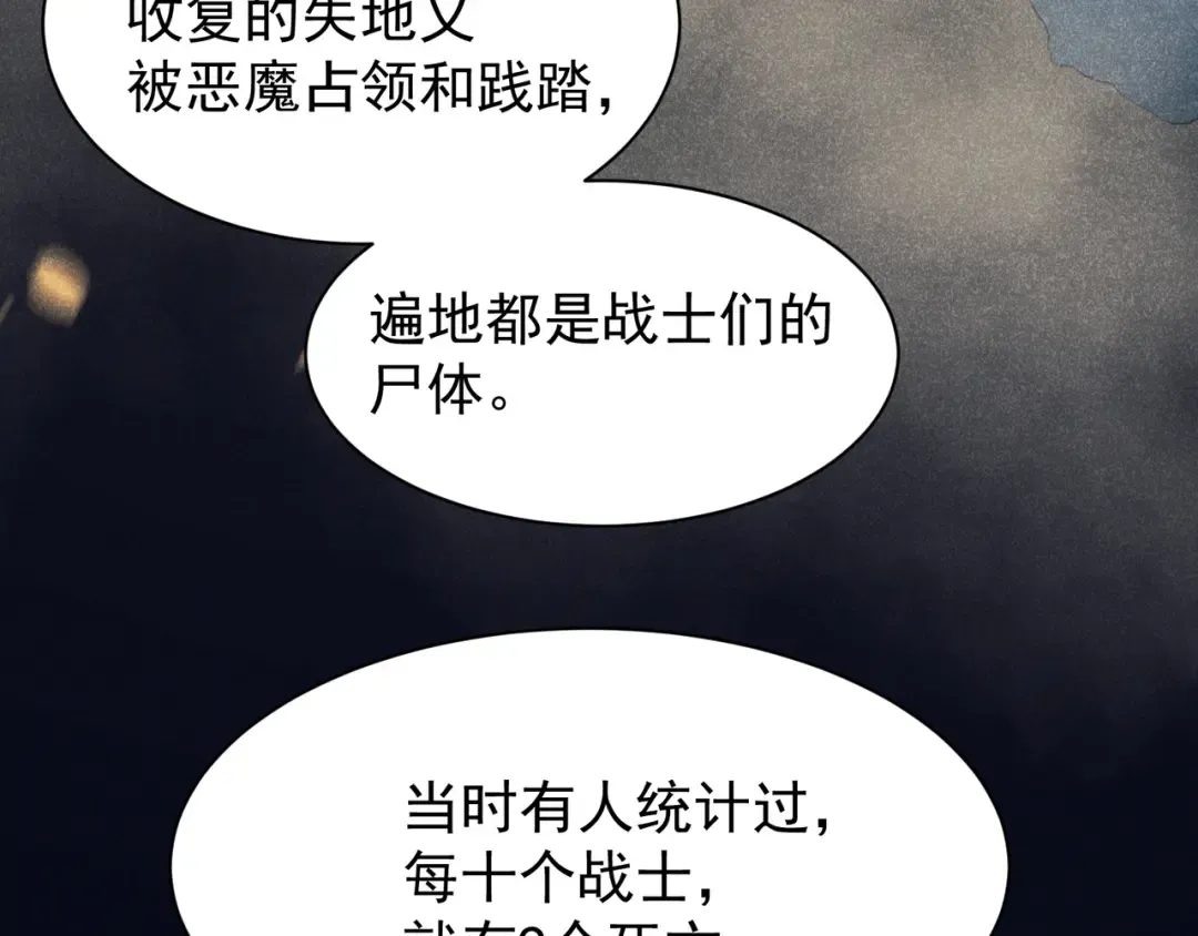 第46话 元素之力的道路？ 第132页