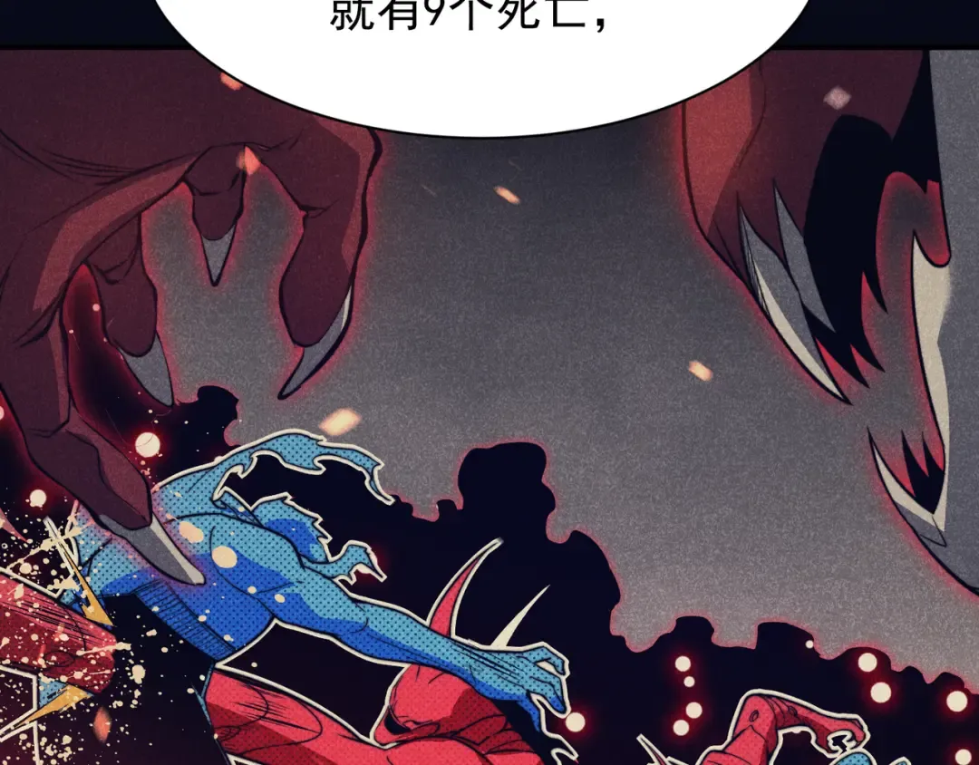 第46话 元素之力的道路？ 第133页
