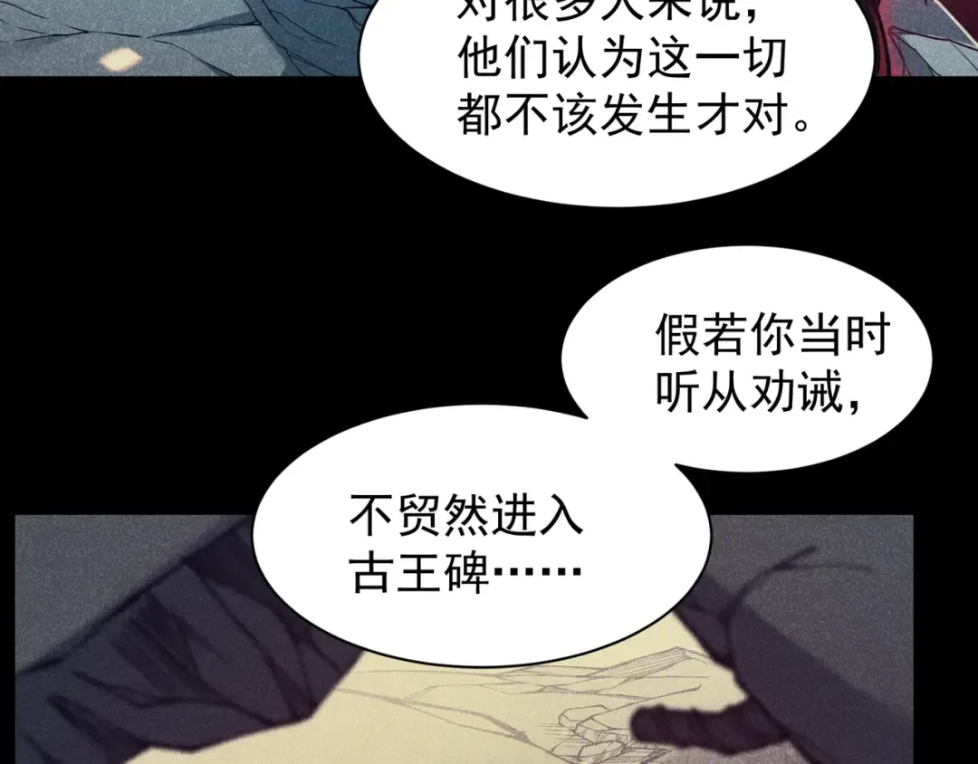 第46话 元素之力的道路？ 第135页