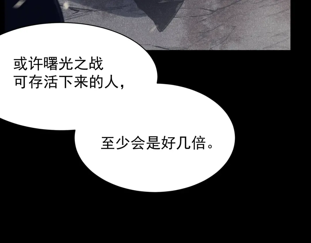 第46话 元素之力的道路？ 第137页