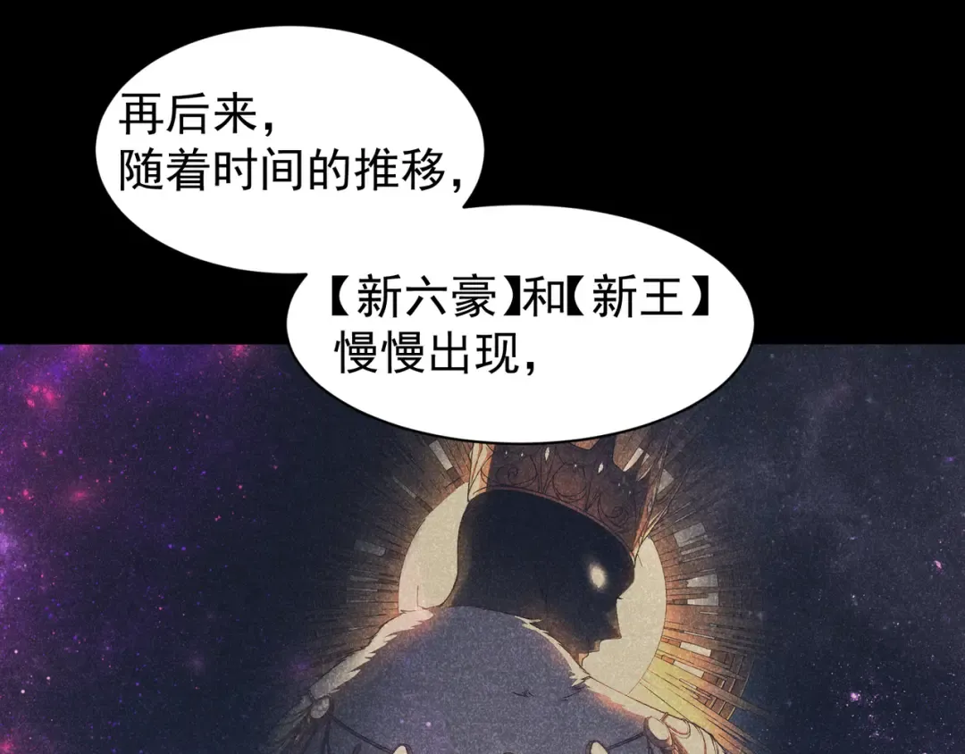 第46话 元素之力的道路？ 第139页
