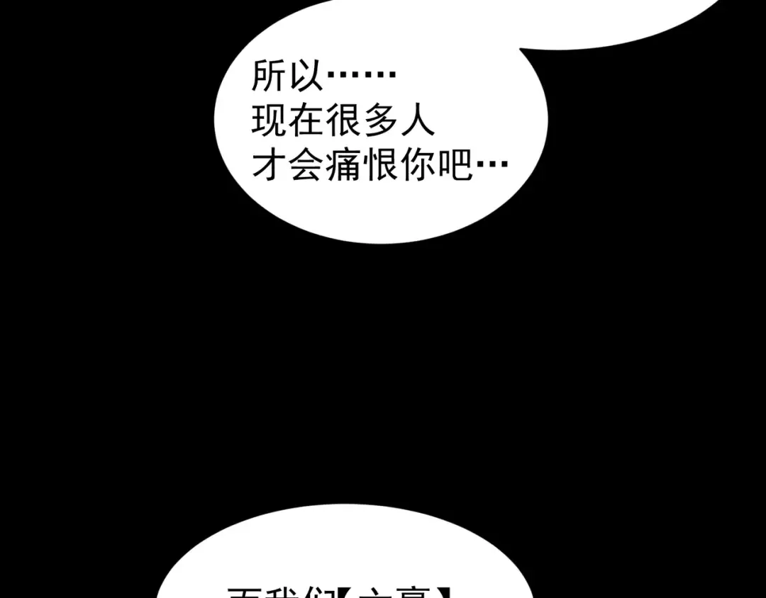 第46话 元素之力的道路？ 第141页