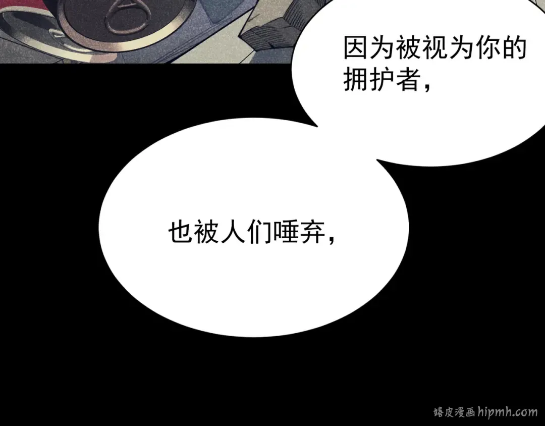 第46话 元素之力的道路？ 第144页