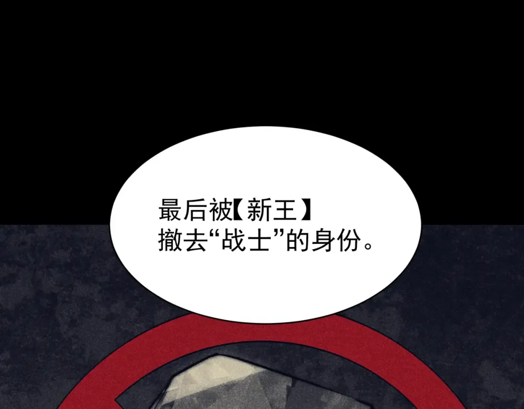 第46话 元素之力的道路？ 第145页