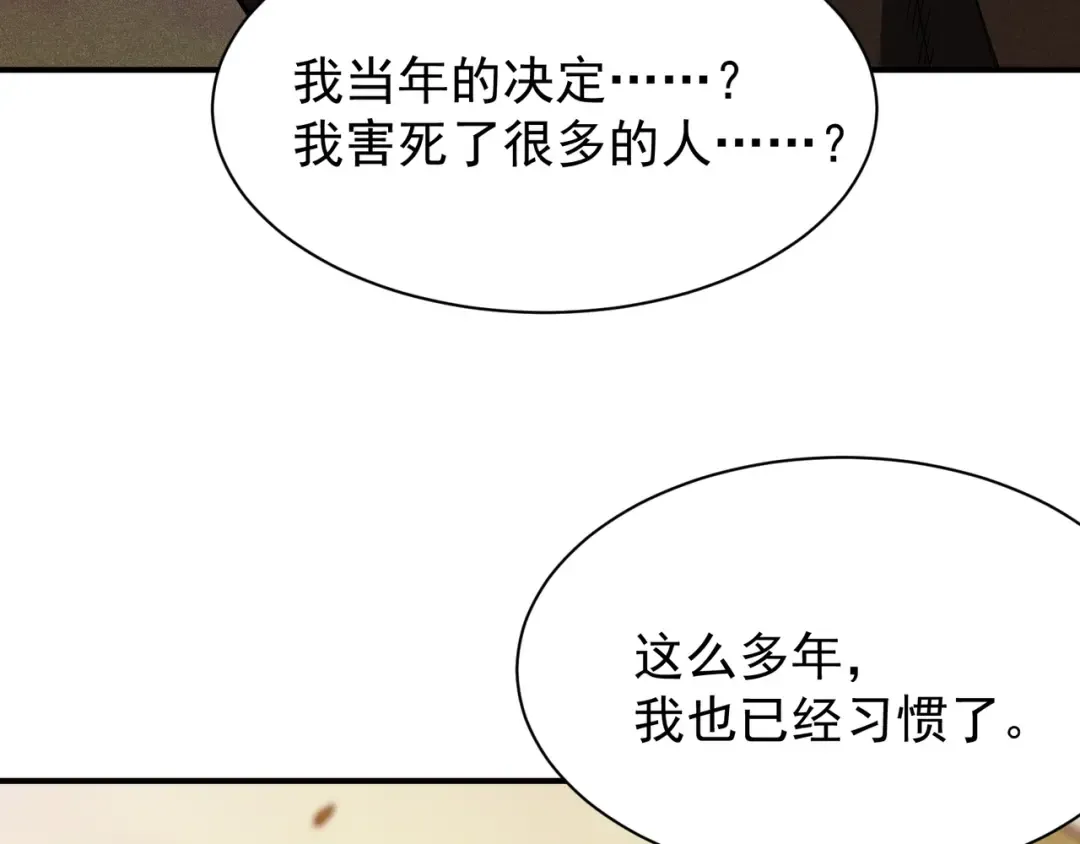 第46话 元素之力的道路？ 第150页