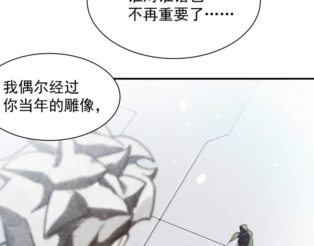第46话 元素之力的道路？ 第153页