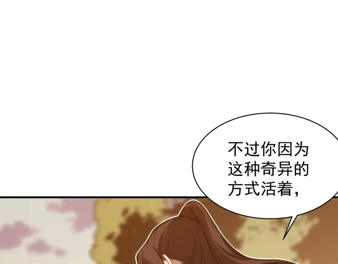 第46话 元素之力的道路？ 第155页