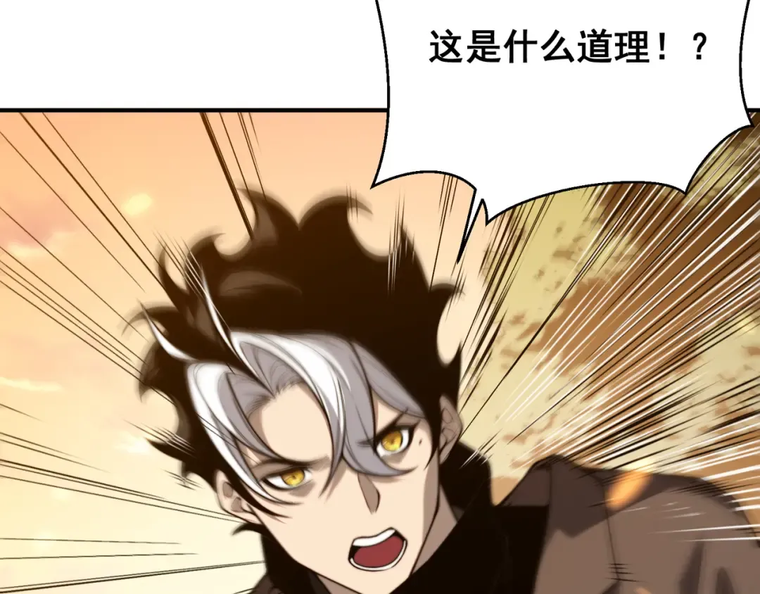 第46话 元素之力的道路？ 第159页