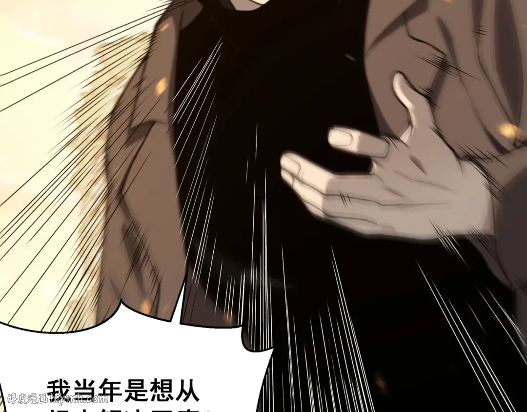 第46话 元素之力的道路？ 第160页