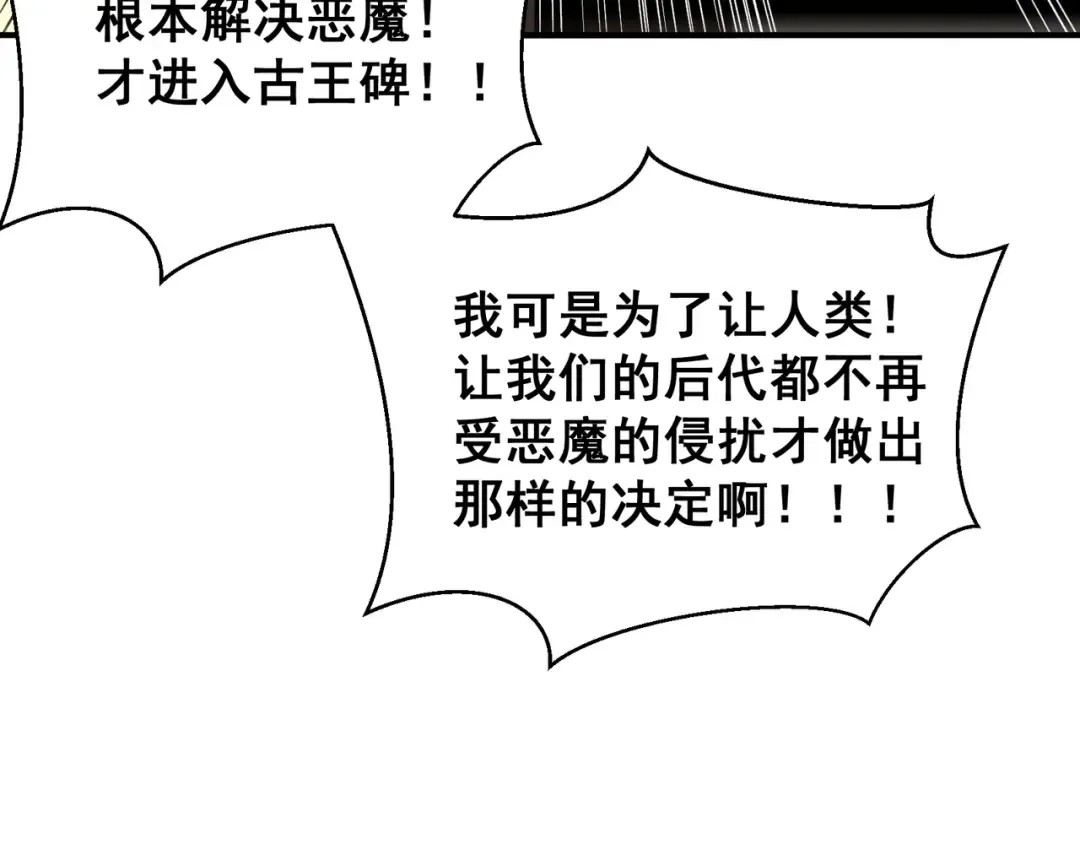 第46话 元素之力的道路？ 第161页