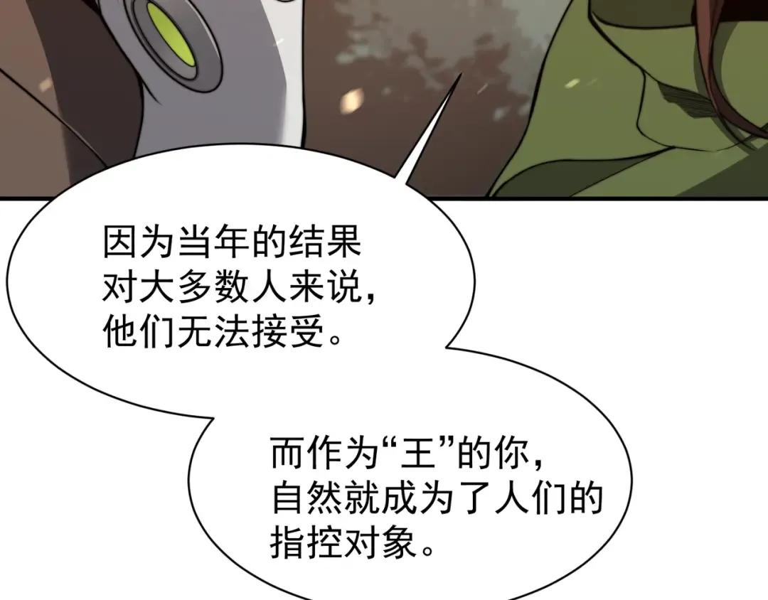 第46话 元素之力的道路？ 第164页