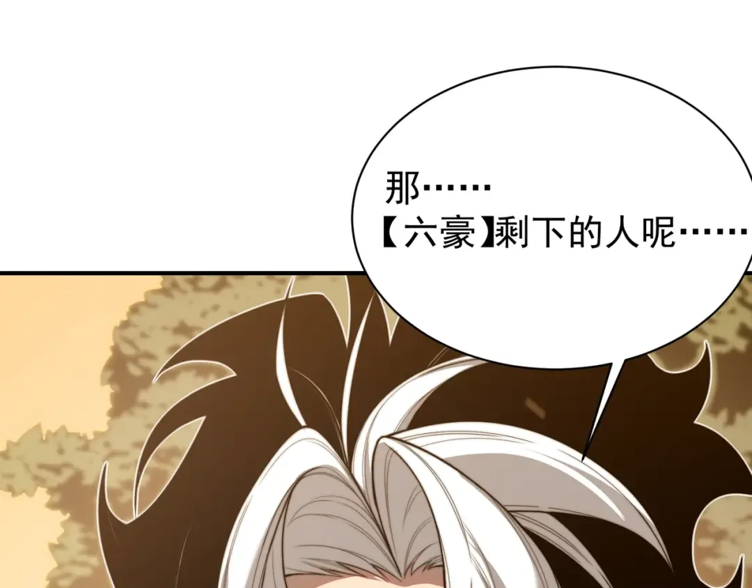 第46话 元素之力的道路？ 第167页
