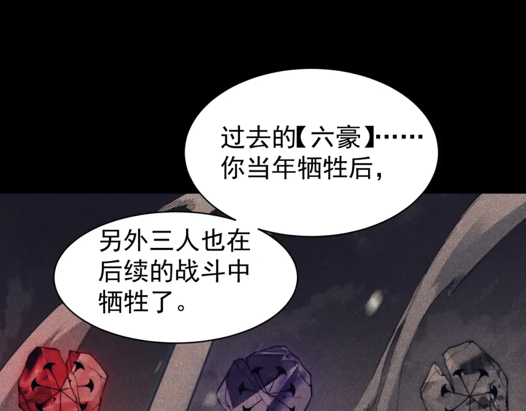 第46话 元素之力的道路？ 第171页