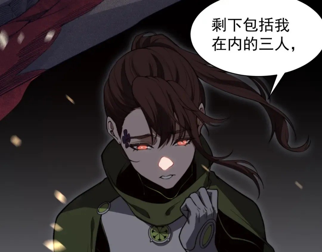 第46话 元素之力的道路？ 第173页
