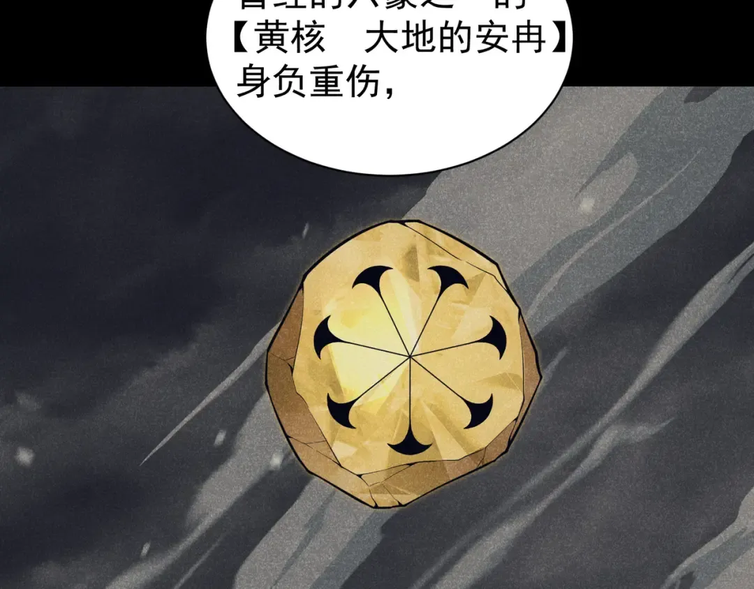 第46话 元素之力的道路？ 第175页