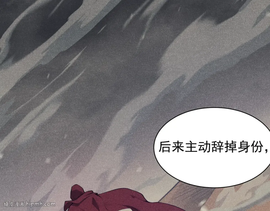 第46话 元素之力的道路？ 第176页