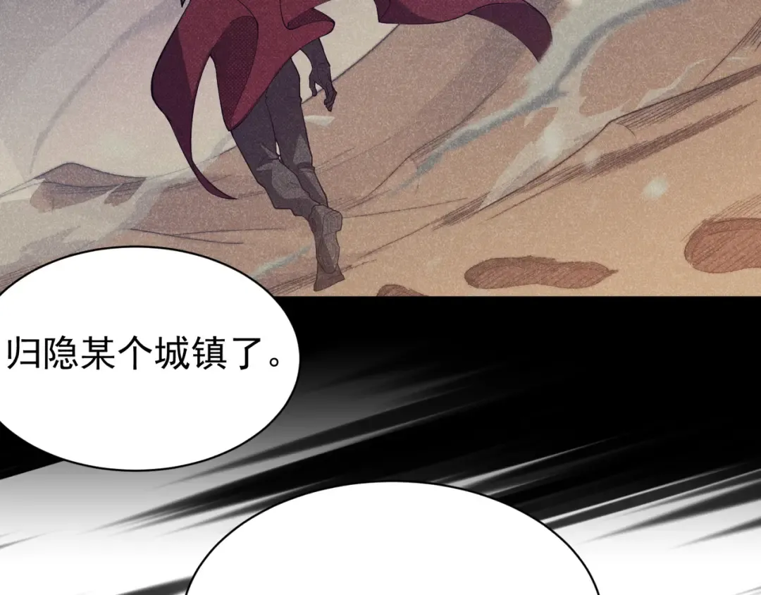 第46话 元素之力的道路？ 第177页