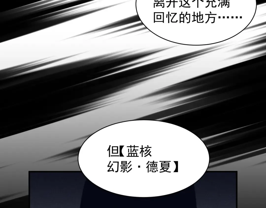 第46话 元素之力的道路？ 第180页