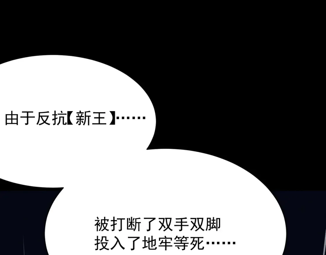 第46话 元素之力的道路？ 第182页