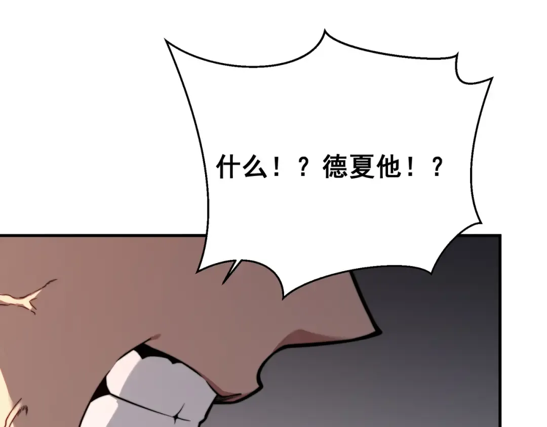 第46话 元素之力的道路？ 第186页