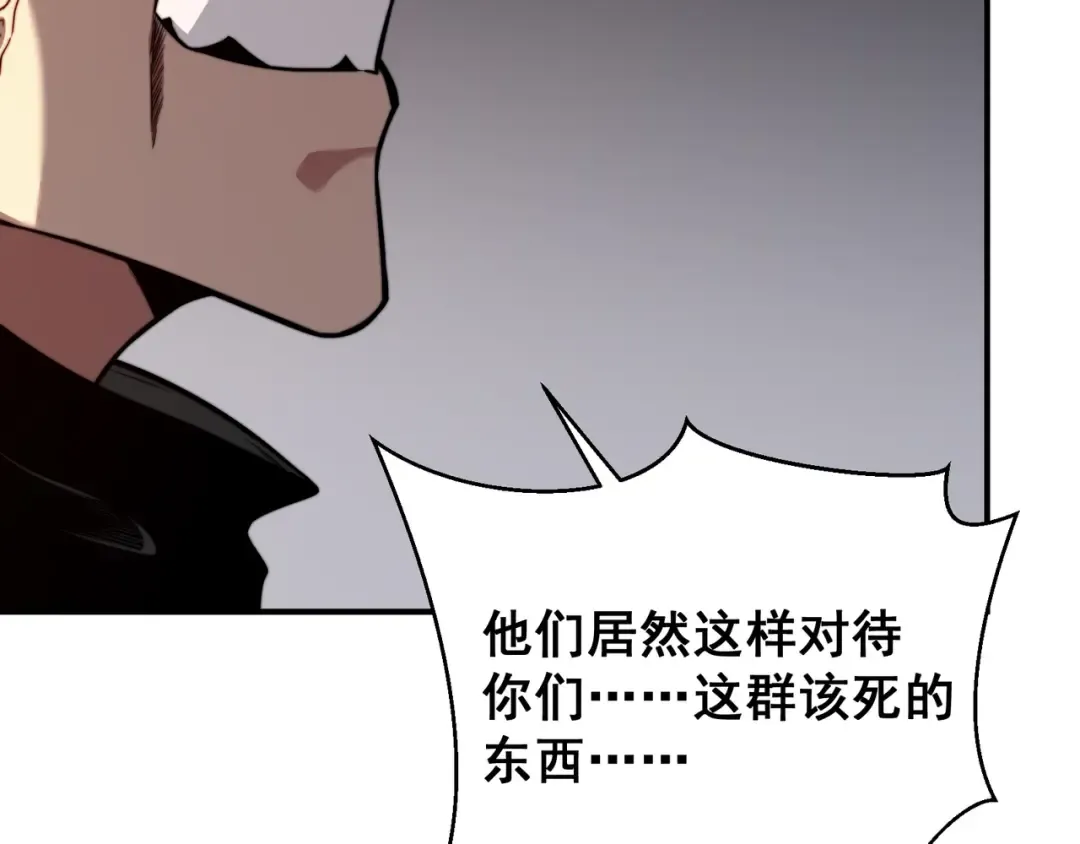 第46话 元素之力的道路？ 第187页